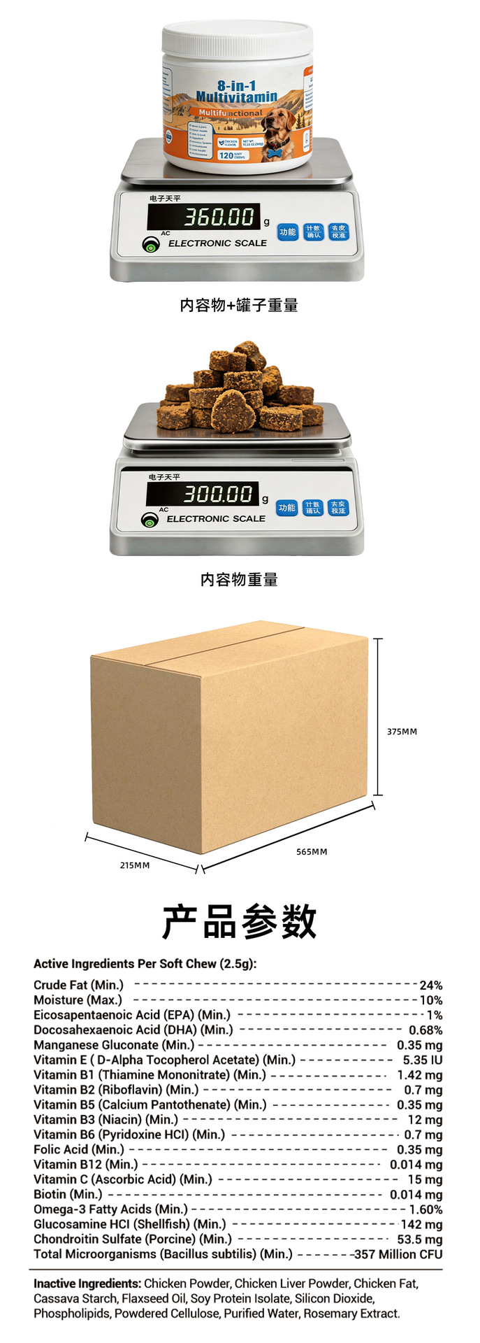 8合1_08.png