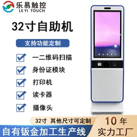 触控产品;广告机;电脑触控产品