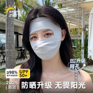 Sun Protection Mask Full Face Anti-Uv Face Mask 2025 New Summer Cycling Sunshade Breathable Ice Silk Mask for Women