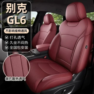 别克GL6汽车座套专用21款19四季通用坐垫全包座垫座椅套真皮7座18