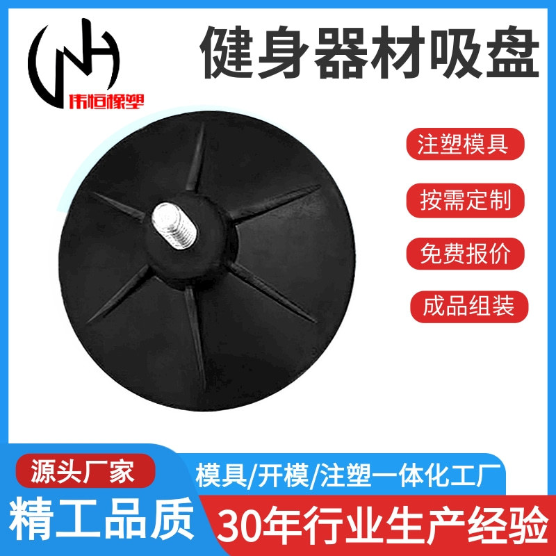 拳击沙袋立式底座吸盘  钢板不倒翁吸盘 沙包配件 健身器材配件