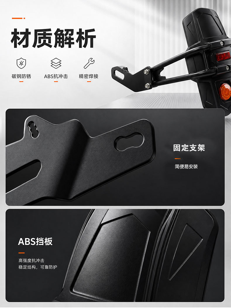 Universal multi-model vehicle modification accessories, mud-proof, splash-proof, widened and lengthened, durable and wear-resistant motorcycle fenders