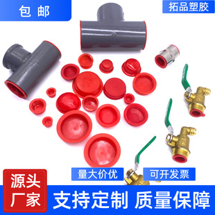 Internal thread hole plug cylinder rubber plug valve steel pipe plug bulkhead dust plug rubber soft inner plug