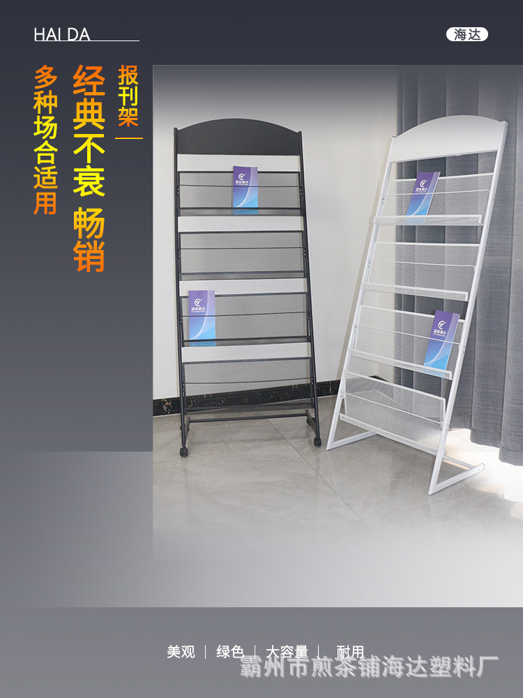 报刊架详情页_01.jpg