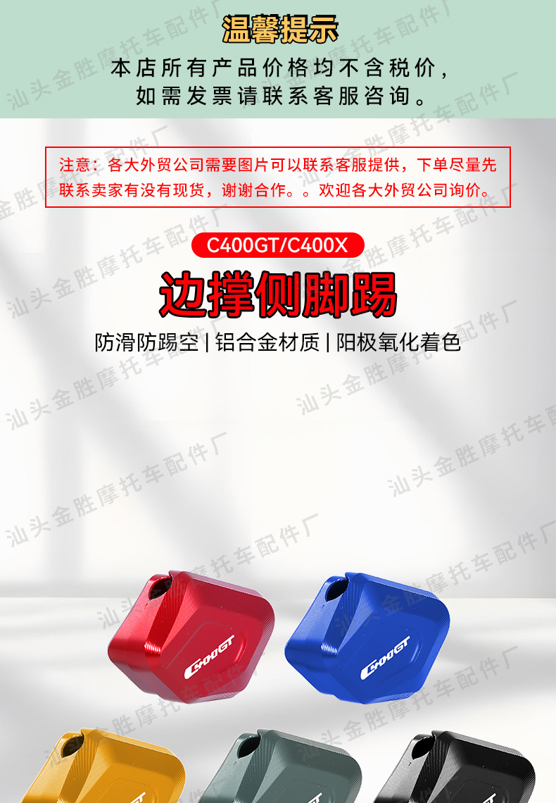 Suitable for Bmw C400X C400Gt Modified Aluminum Alloy Side Stand Auxiliary Block Side Kickstand Assist Device