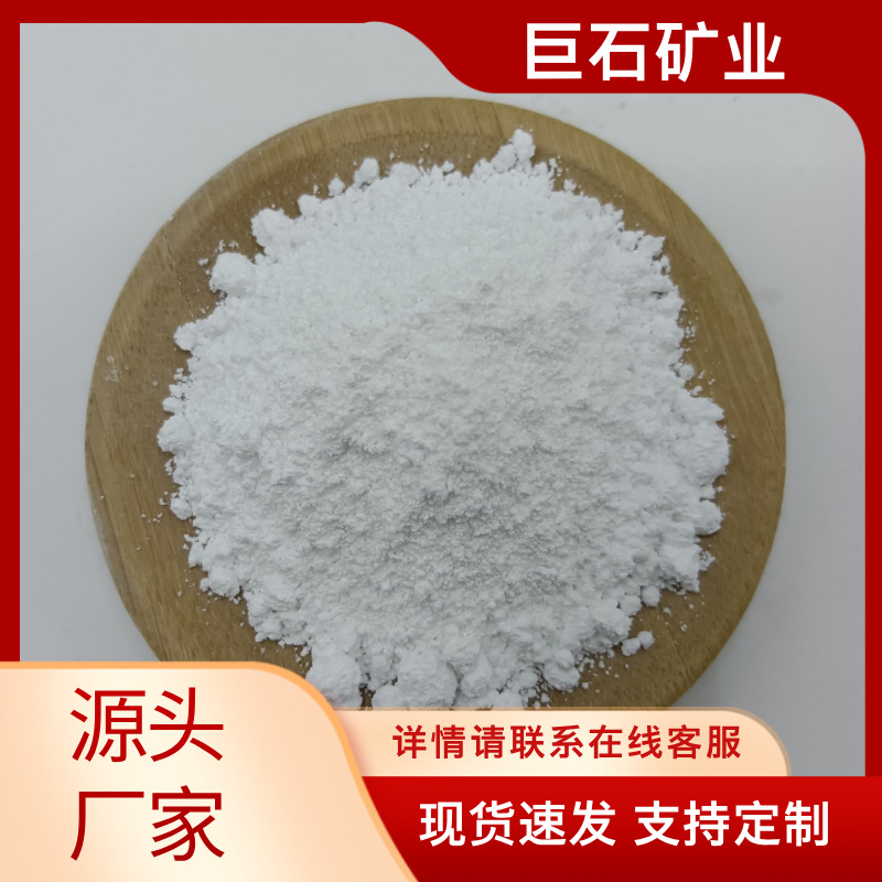 巨石供应橡胶细硅酸铝钠[沉淀硅酸铝]AS-881 油漆涂料用悬浮剂