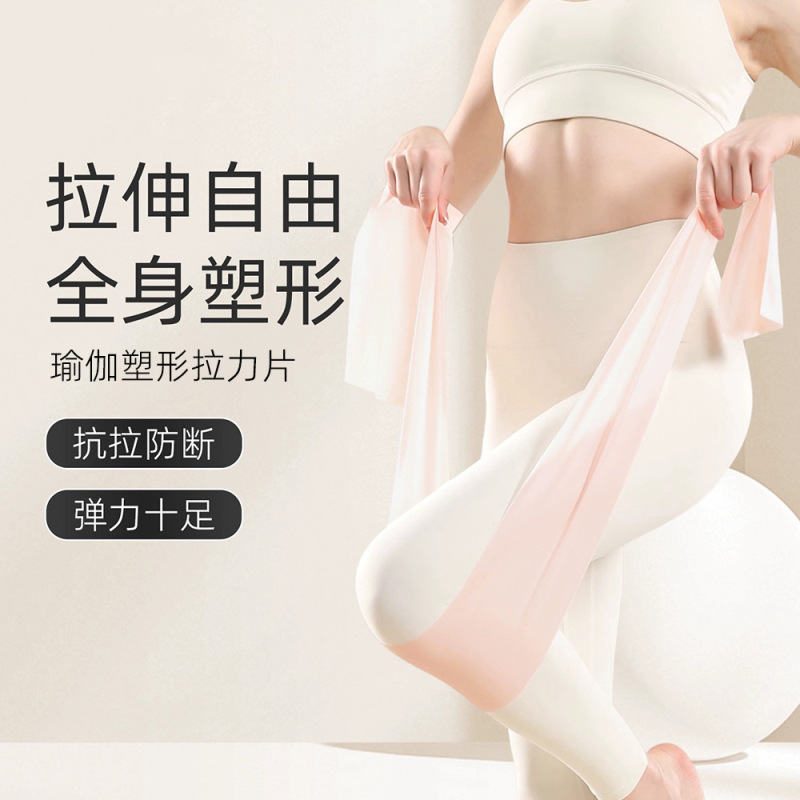 Fitness Yoga Elastic Band Tension Sheet Open Shoulder Beauty Back Sports Resistance Band Tension Band Stretching Band Yoga Supplies Factory