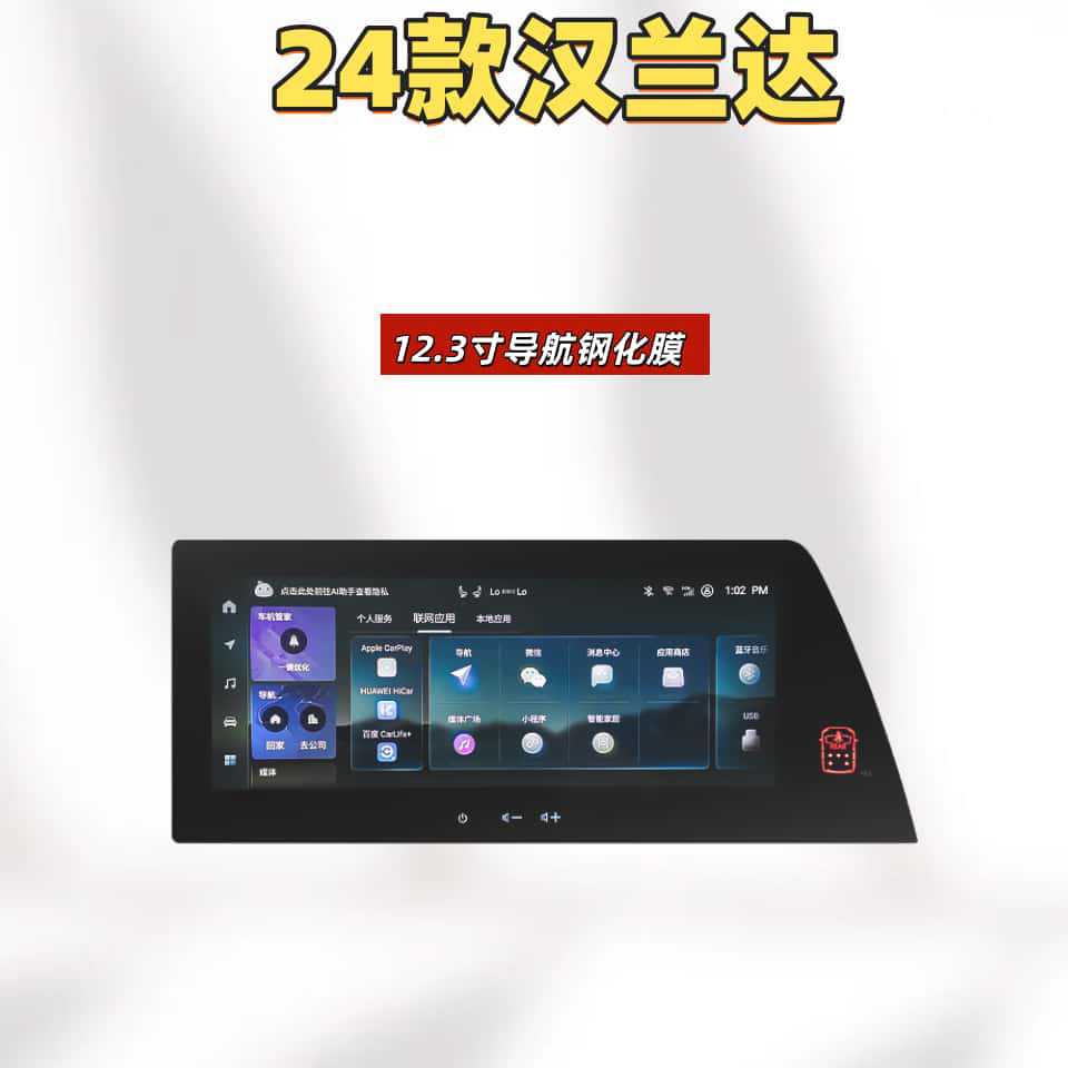 Suitable for 26 Models of Toyota Highlander Screen Tempered Film, Central Control Navigation Interior Protective Film Modification Accessories