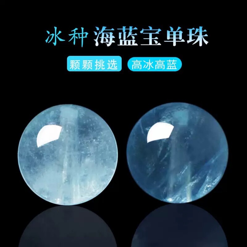7A Ice Aquamarine Loose Beads Handmade Necklace Women's Bracelet DIY Blue Crystal Multi-Treasure Devil Blue 7A Ice Aquamarine Loose Beads Handmade Necklace Women's Bracelet DIY Blue Crystal Multi-Treasure Devil Blue