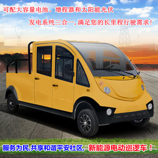 電動四輪皮卡客貨雙排觀光巡邏看房車廠家供應可配油電兩用增程器