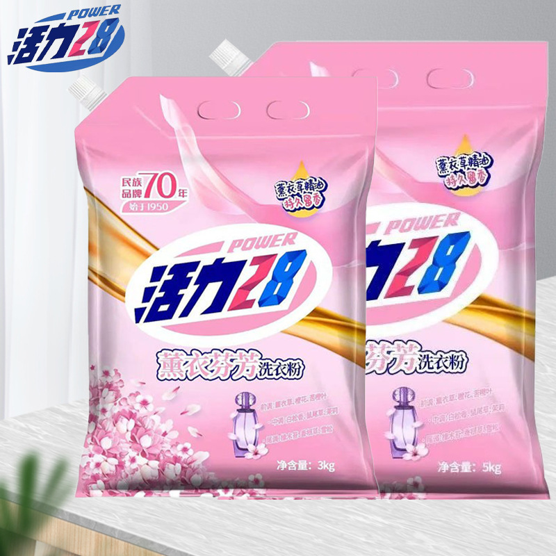 Vigorous 28 washing powder smoked clothes fragrant washing powder genuine goods smoked clothes incense lasting fragrance strong decontamination postage wholesale