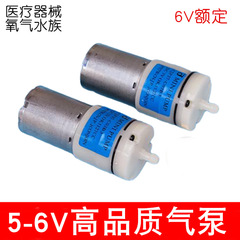 Miniマイクロエアポンプ370マイクロエアポンプ5v 6vエアポンプ釣り酸素ポンプ医療増酸素器酸素製造機