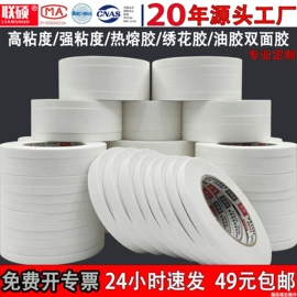 工业产品胶带;封装打包胶带;办公用品胶带