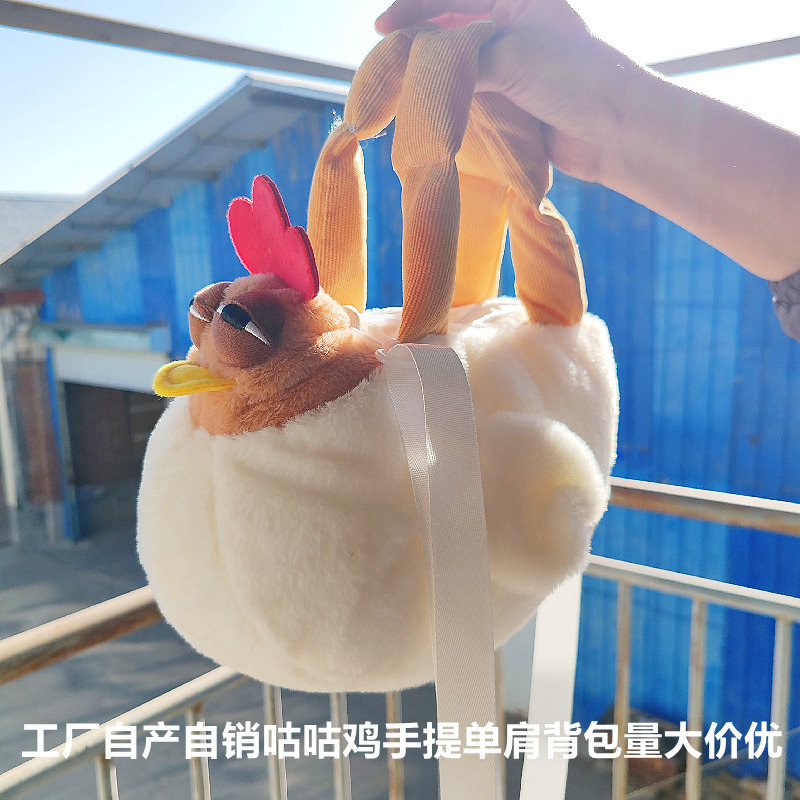 Dibujos animados celebridad de Internet muñeca de pollo risita de gran capacidad lindo bolso de pollo risita bolso diagonal regalo pequeño libro rojo con el mismo estilo