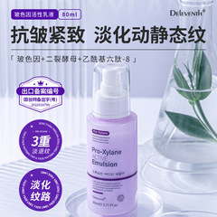 Korean Bosei Essence Cream for Wrinkle Reduction, Firming, Anti-Aging, Skin Brightening, Hydration, Moisturizing, and Skin Nourishing