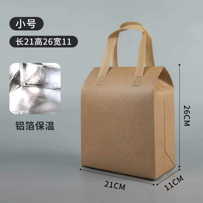 牛皮纸色外卖保温袋通用餐饮甜品蛋糕奶茶雪糕无纺布手提打包袋