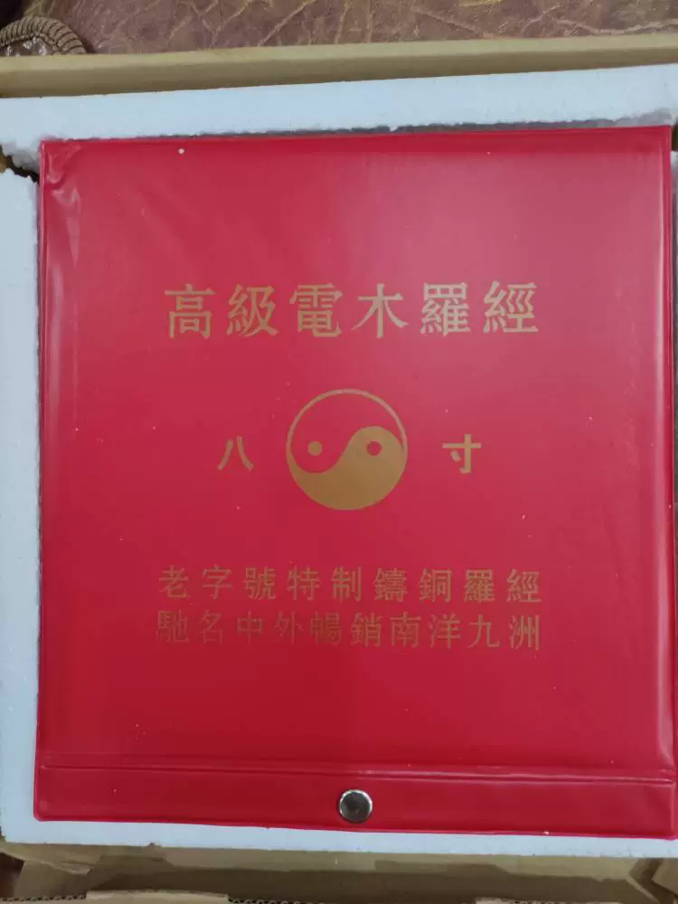 Оптовая продажа жёлтой версии Hong Kong Tongsheng 23568 дюйм 1 фут бакелитовый компас комплексный компас