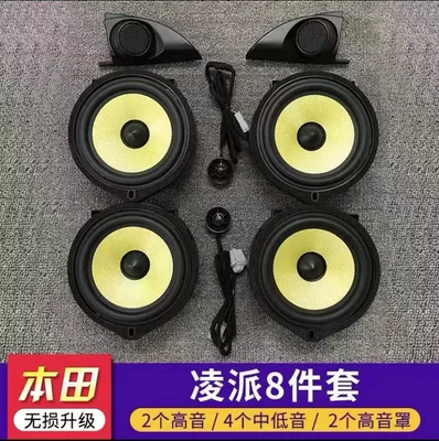 door audio speaker, Car horn/tweeter - genuine-goods-honda-lingpai-special