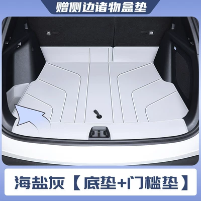Suitable for BYD Song Ultra EV trunk mat, fully enclosed, specifically designed for the 2026 Song Ultra, modified trunk mat (Trunk Mat) - sea-salt-gray-main-mat-404040