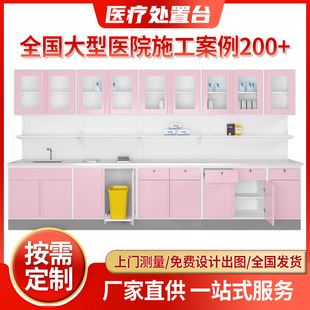 Medical Dispensing Counter, Treatment Room Dispensing Table, Western Medicine Cabinet, Dispensing and Treatment Cabinet, Hospital Dispensing Counter, Medical Use