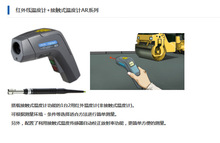 日本安立红外线+接触式温度计AR系列AR-6500/6501/6500-H/6501-H