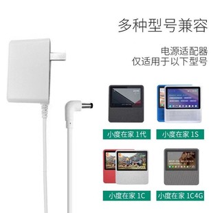 12V2A XiAodu ChArger IS SuitAble for XiAodu At Home 1c/1S NV5001/nV6001 UniVerSAl Power AdApter