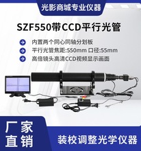 ƽйSZF550CCDCyLxˮƽxxУ̨