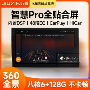 Jiuyin ağıllı avtomobil mərkəzi idarəetmə Android ekranı Gaode naviqasiya