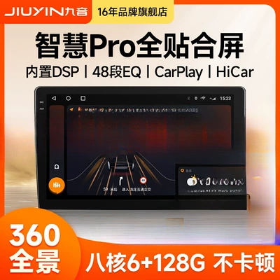 Jiuyin Intelligent Car Central Control Large Screen Navigation All-In-One Android Universal Smart Display Screen Modified Gaode