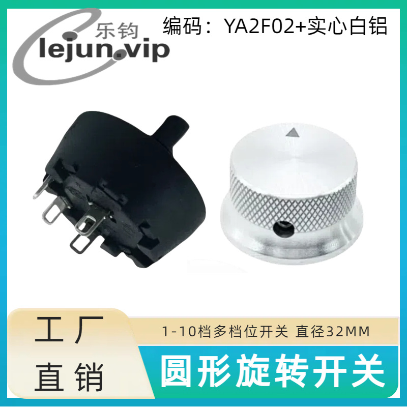 �־�LEJUN�Ƽ���Դͨ��45�ȶ൵A2Բ����ť����YA2F02��ʵ�İ���