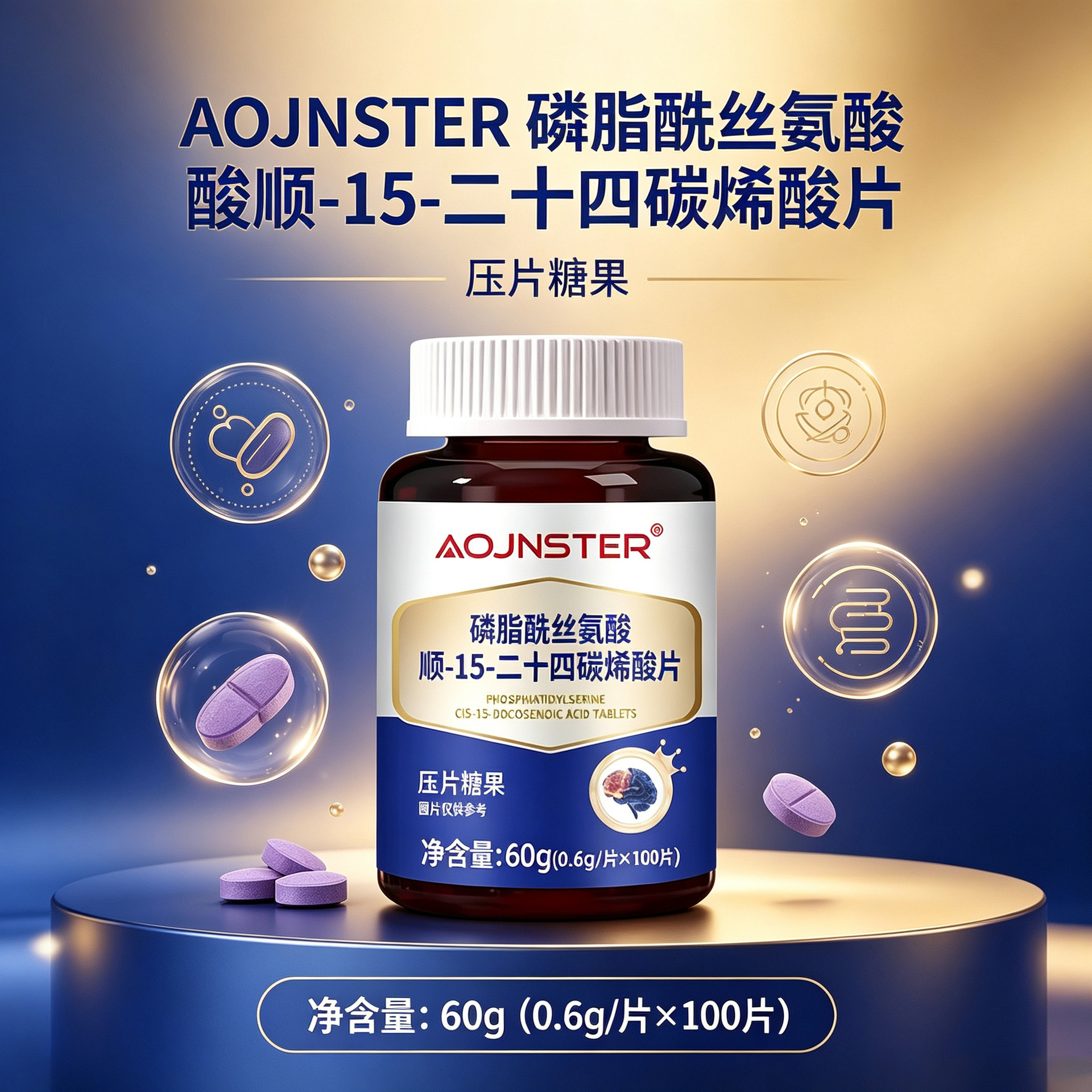 Phosphatidylserine Chewable Tablets with Nervonic Acid 0.6g x 120 Tablets overview