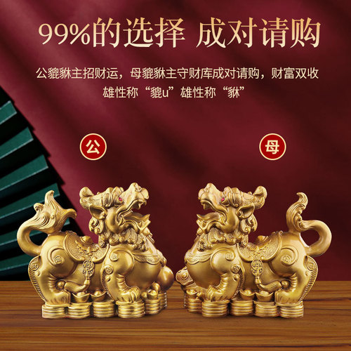 Copper Pixiu ornaments, a pair of brass Pixiu Piqiu home living room office fortune opening craft decoration gifts