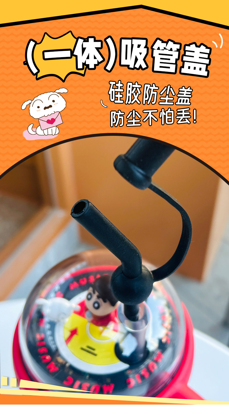 蜡笔小新景观杯SC10066