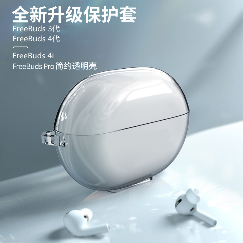 se2 headphone set buds6 for huawei Freebuds 4/5 generation/4i pro glory X8 transparent protective cover