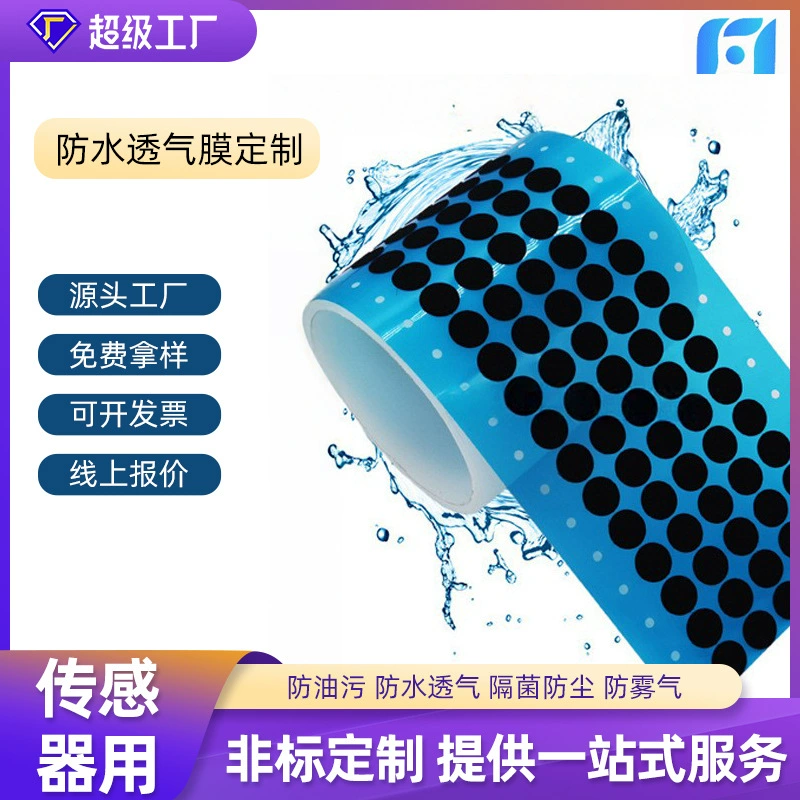 Производители на заказ Рог микрофон EPTFE Водонепроницаемая дышащая мембрана наклейки электронные продукты датчик клейкая дышащая мембрана