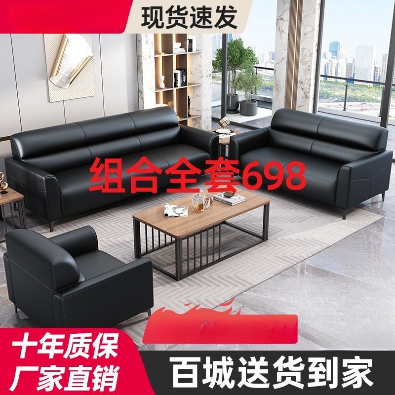 Arena de oficina moderna simple recepción de invitados de tres personas pequeña oficina de negocios gato raspar la piel mesa de té combinación