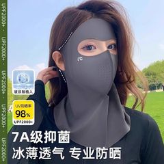 フルフェイス日焼け止めマスクフェイスマスク女性の抗 UV 2025 新しいアイスシルク医療美容保護マスクネックプロテクター 1H