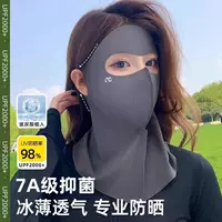 Полная защитная маска для лица Facekini для женщин, анти-UV, новинка 2025 года, ледяной шелк, медицинская косметическая маска, защита шеи, 1H