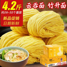 广东手工竹升面正宗面食港式云吞面细面条一箱非油炸鸡蛋面整箱装