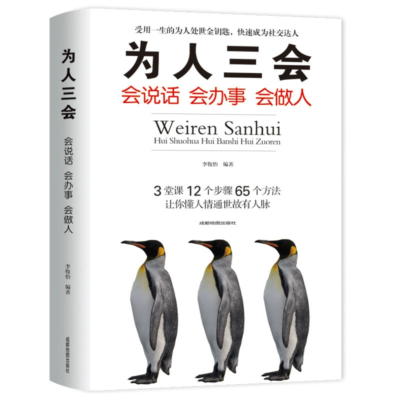 Сотни новых подлинных книг, выгодные покупки и скидочные книги, Закон Мафии Арт Войны, Мир классических романов Сунь Цзы