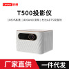 association T500 Projector household intelligence Home Theater 4K high definition automatic Focus to work in an office Portable Projector