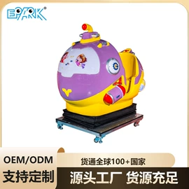 电玩设备;淘气堡;摇摆机