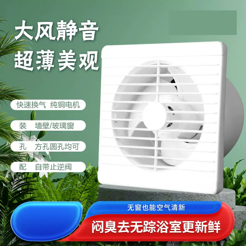 玻璃窗式排风扇厨房小型排油烟机静音厕所通风扇大风量排气扇换气
