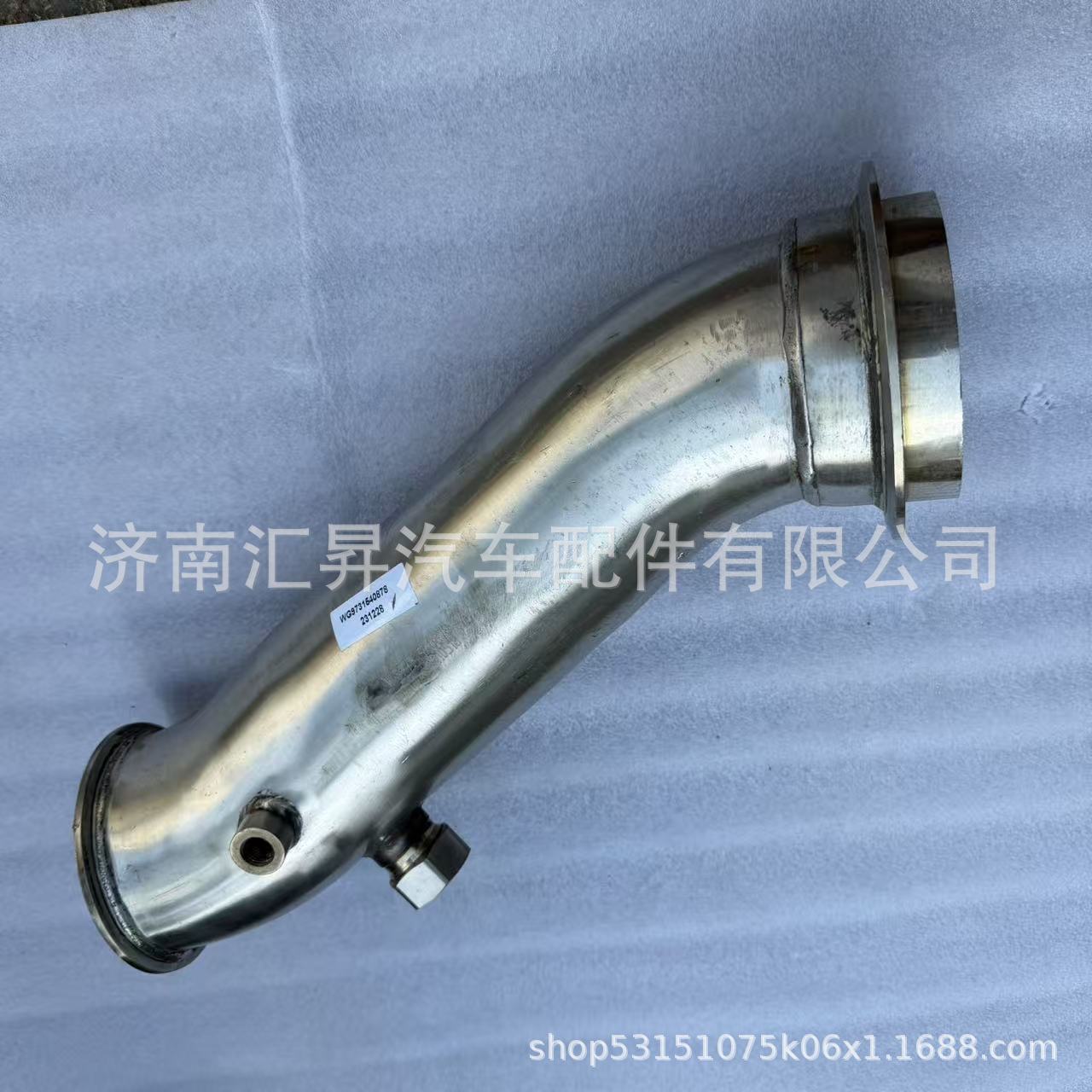 WG9731540878 Exhaust pipe, including urea nozzle seat and temperature sensor seat
