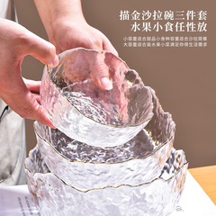 日式锤纹金边玻璃碗沙拉碗碟套装家用水果盘创意北欧风餐具甜品碗