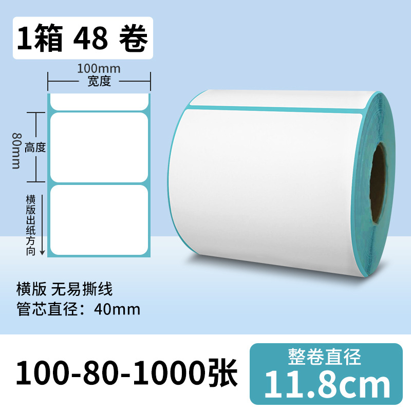 Papel de impresión de etiquetas anti-calor 100x100 etiqueta adhesiva de peso electrónico de código de barras impresa cara 40 * 30