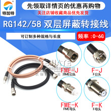 llBӾFME^DF^ FME/F-JJ RG142/58p50-3