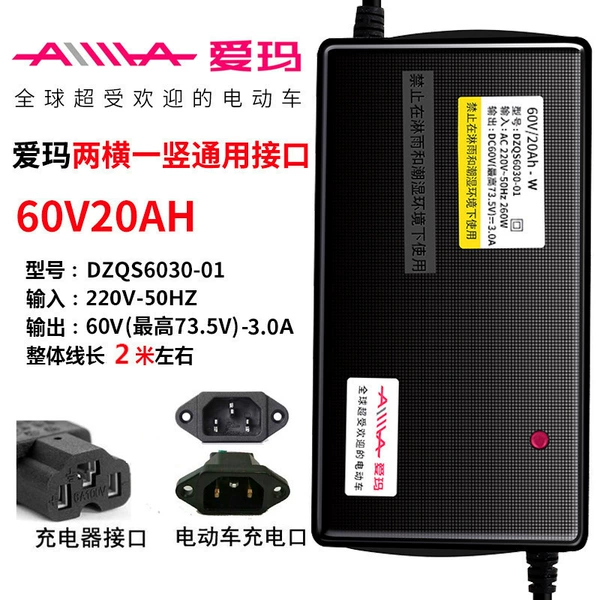 Applicable to Emma 60V20AH three -hole sockets
