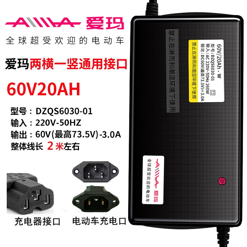 Совместимое с электровелосипедом зарядное устройство 48V 12Ah / 60V 20Ah / 72V 30A
