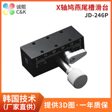 JD系列x轴鸠燕尾槽微型手动滑台微调位移 十字多轴平台模组